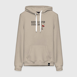 Женская толстовка-худи Включите Аллегрову