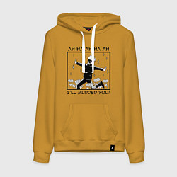 Толстовка-худи хлопковая женская Сатору годжо ахаха я убью тебя магическая битва, цвет: горчичный