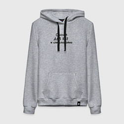 Женская толстовка-худи Заплати налоги