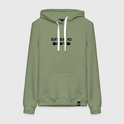 Женская толстовка-худи БУКВА Ю прикол