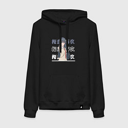 Женская толстовка-худи Этот глупый свин не понимает мечту девочки-зайки S