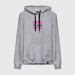 Женская толстовка-худи Мария тут самая главная