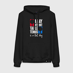Толстовка-худи хлопковая женская День без настольного тенниса - потерянный день, цвет: черный