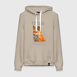 Женская толстовка-худи Маленький принц - цитата лиса