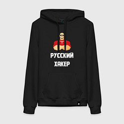Женская толстовка-худи Russian Хакер