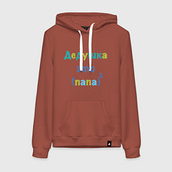 Женская толстовка-худи Дедушка это