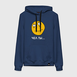 Женская толстовка-худи Чел ты - мем