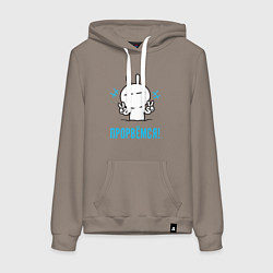 Женская толстовка-худи Зайчик Victory - прорвёмся