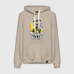 Женская толстовка-худи Падал прошлогодний снег - мужичок