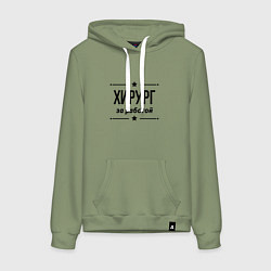 Женская толстовка-худи Хирург - за работой