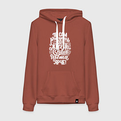 Женская толстовка-худи Рисуй жизнь ярче