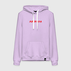 Толстовка-худи хлопковая женская Душнила сленг, цвет: лаванда