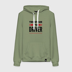 Женская толстовка-худи Trust me - Im driver