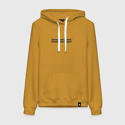 Женская толстовка-худи Нормально делай