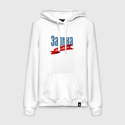 Женская толстовка-худи Зарина - limited edition