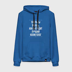 Женская толстовка-худи Теперь ты знаешь, как выглядит лучший косметолог