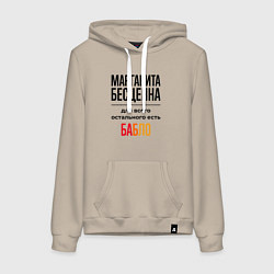 Женская толстовка-худи Маргарита бесценна, для всего остального есть бабл