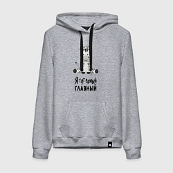 Женская толстовка-худи Зебра я тут самый главный