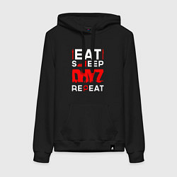 Толстовка-худи хлопковая женская Надпись eat sleep DayZ repeat, цвет: черный