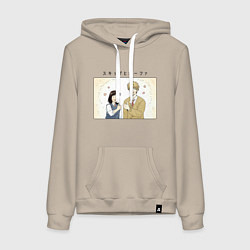 Женская толстовка-худи Пара - Долой безделье