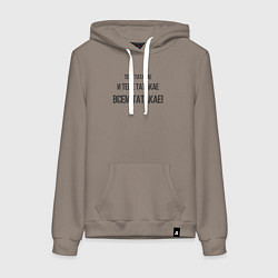 Женская толстовка-худи Всем Татакае