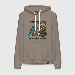 Толстовка-худи хлопковая женская Люблю тебя, зая и я тебя, котик, цвет: утренний латте