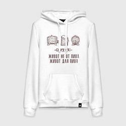 Женская толстовка-худи Живот не от пива в стиле крафт