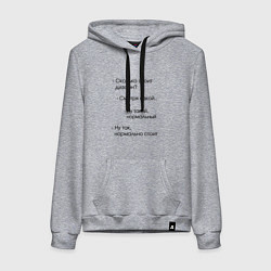 Толстовка-худи хлопковая женская Сколько стоит дизайн?, цвет: меланж