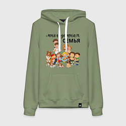 Женская толстовка-худи Многодетная семья