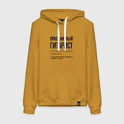 Женская толстовка-худи Праздничный гитарист: определение