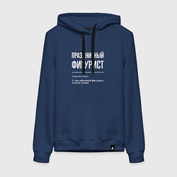 Женская толстовка-худи Праздничный фигурист