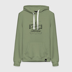 Женская толстовка-худи Я хирург, а какая твоя суперсила