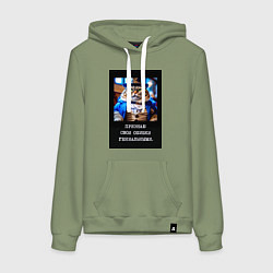 Женская толстовка-худи Толстый кот стимпанк: признаю свои ошибки гениальн