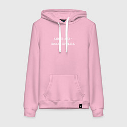 Женская толстовка-худи Хамить мне - плохая примета