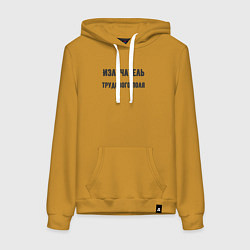 Женская толстовка-худи Излучатель трудового поля