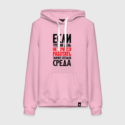 Женская толстовка-худи Третий день, не хочется работать