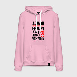 Женская толстовка-худи Домой с пустыми руками нельзя