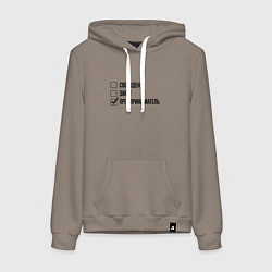 Женская толстовка-худи Свободен занят: предприниматель