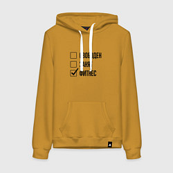 Женская толстовка-худи Свободен занят: фитнес