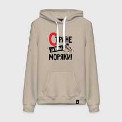Женская толстовка-худи Стране нужны моряки