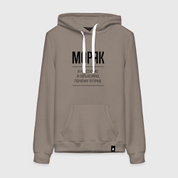 Женская толстовка-худи Моряк не спорит