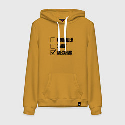 Толстовка-худи хлопковая женская Свободен занят: механик, цвет: горчичный