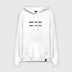 Женская толстовка-худи Юридические войска