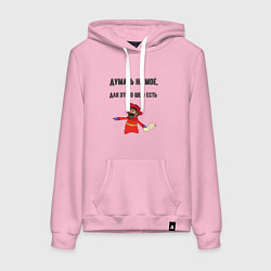 Женская толстовка-худи Шеф что бы думать