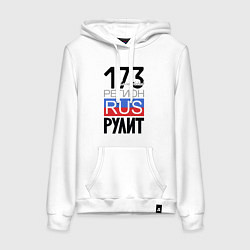 Женская толстовка-худи 173 - Ульяновская область