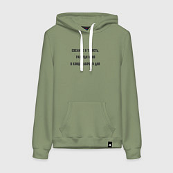 Женская толстовка-худи Разбудить в конце рабочего дня