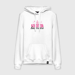 Женская толстовка-худи Королева выпускного вечера