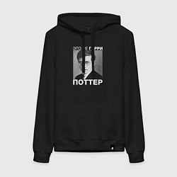 Женская толстовка-худи Это не Гарри Поттер