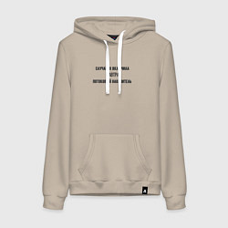 Женская толстовка-худи Включила потоковый накопитель