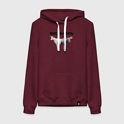 Женская толстовка-худи Козалось каламбур